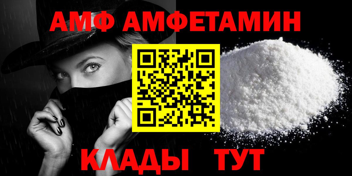 Amphetamine VHQ Нижний Тагил