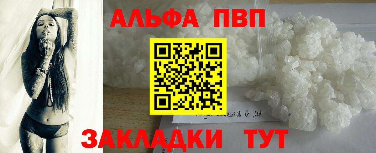 Alpha PVP СК  A PVP Соль  A PVP СК КРИС  Нижний Тагил  Вход с VPN 