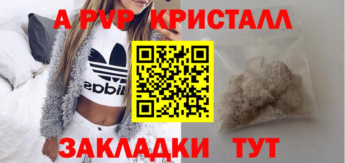 Alpha PVP VHQ Нижний Тагил