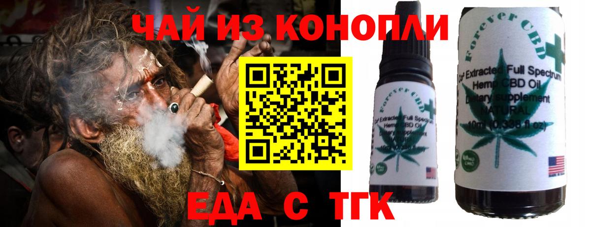 Нижний Тагил  Еда ТГК конопля  Вход с VPN 