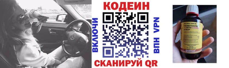 Кодеин Purple Drank  наркота  Нижний Тагил 