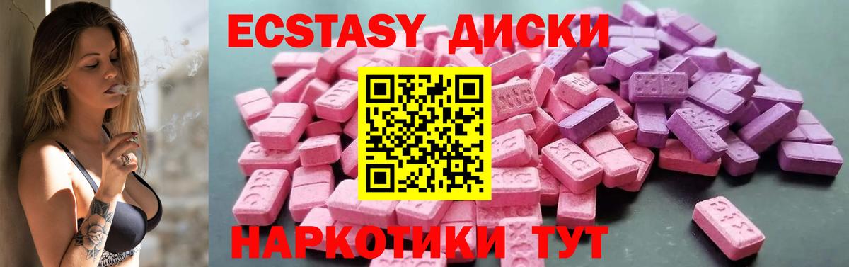 Экстази ешки Нижний Тагил