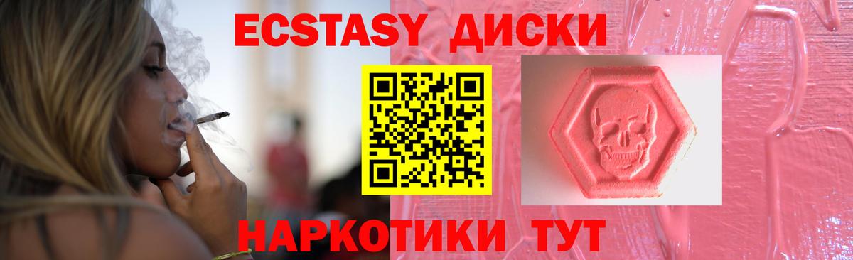 Ecstasy круглые  ЭКСТАЗИ ешки  Экстази  Вход с VPN  Нижний Тагил 