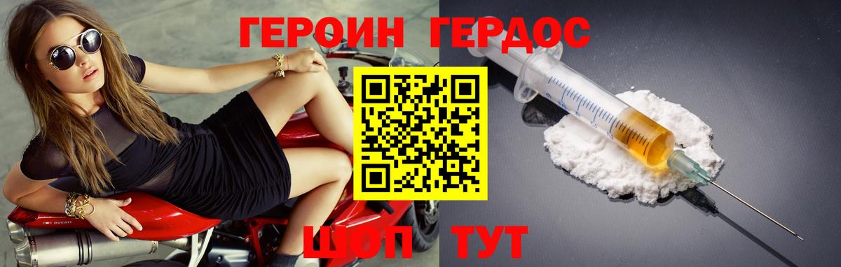 Нижний Тагил  Героин Афган  ГЕРОИН  Вход с VPN 