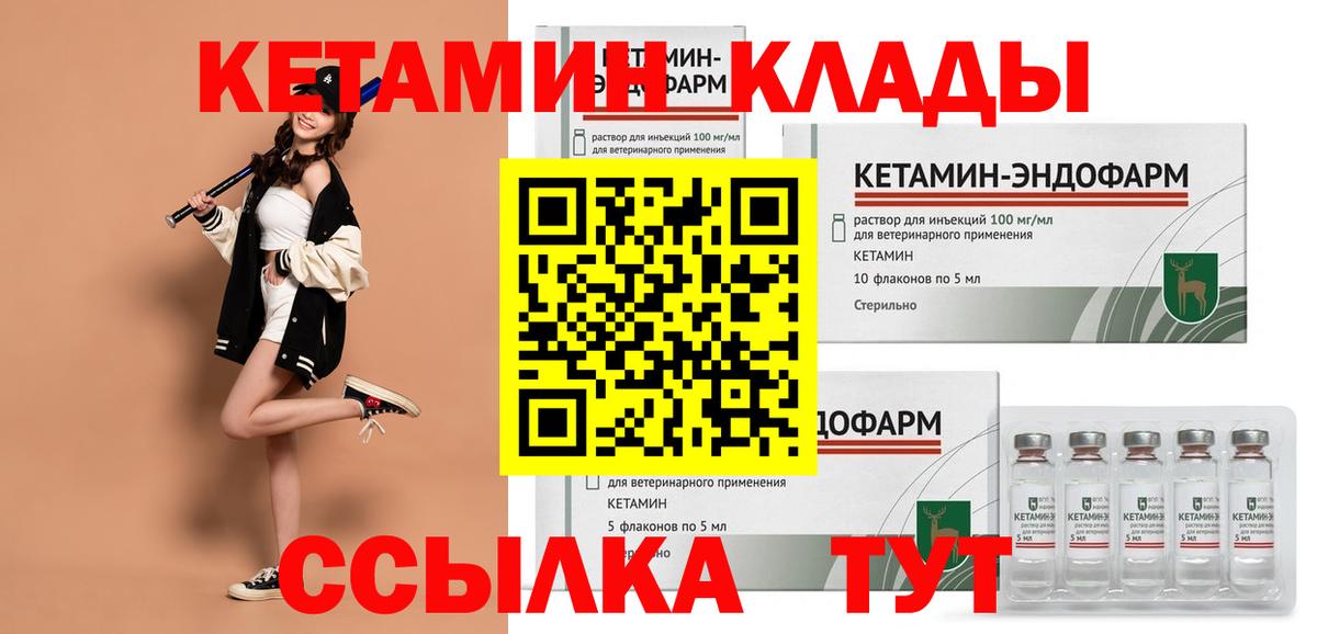 Кетамин ketamine  Вход с VPN  Кетамин ketamine  Нижний Тагил 