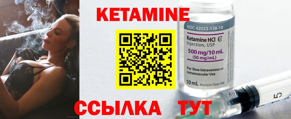 Кетамин ketamine Нижний Тагил