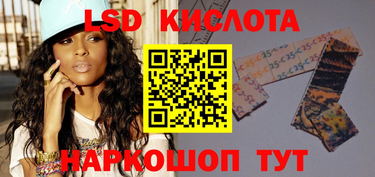Лсд 25 экстази кислота Нижний Тагил