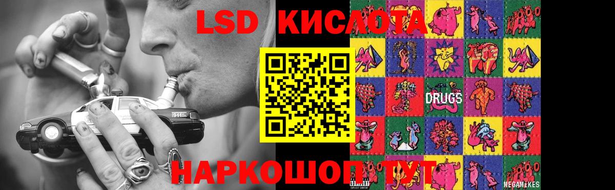 ЛСД экстази кислота  Вход с VPN  Лсд 25 экстази ecstasy  Нижний Тагил 