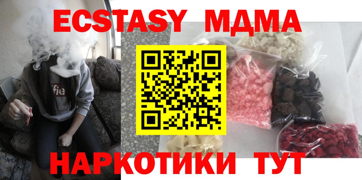Мефедрон кристаллы  ЭКСТАЗИ  Alpha-PVP СК   Нижний Тагил  Вход с VPN  Конопля  ГАШ 