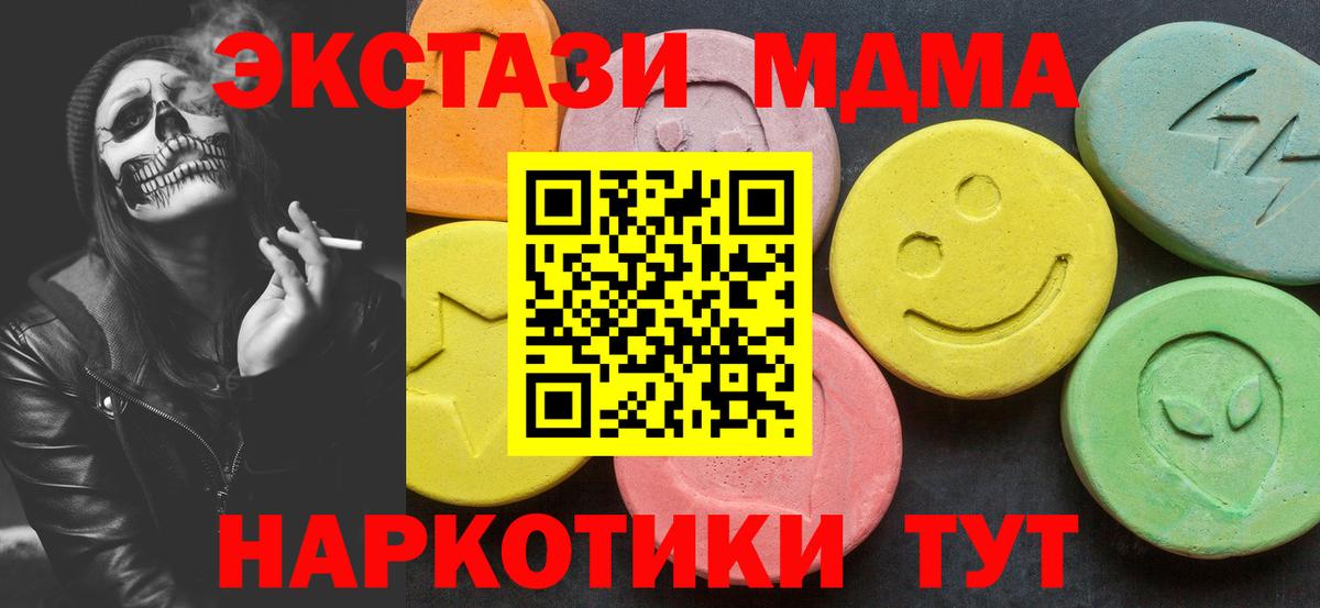MDMA crystal  Вход с VPN  Нижний Тагил  MDMA  МДМА Molly 