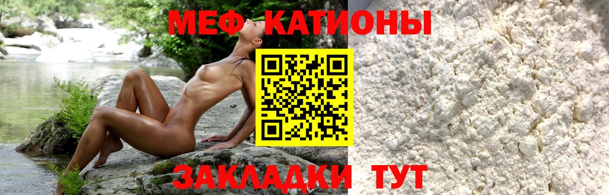 Мефедрон мука  Вход с VPN  МЕФ  как найти   Нижний Тагил  МЕФ mephedrone 