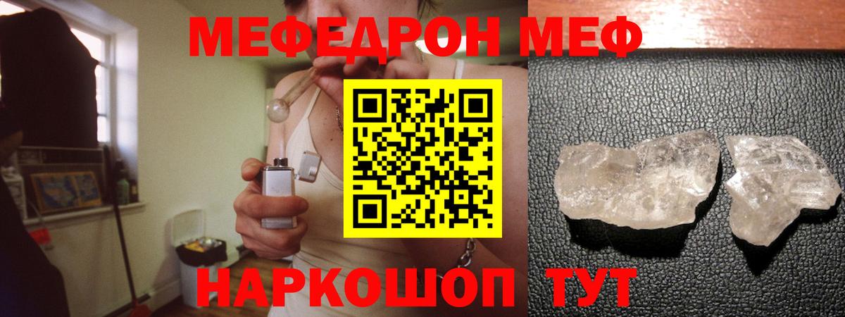 Мефедрон мука Нижний Тагил
