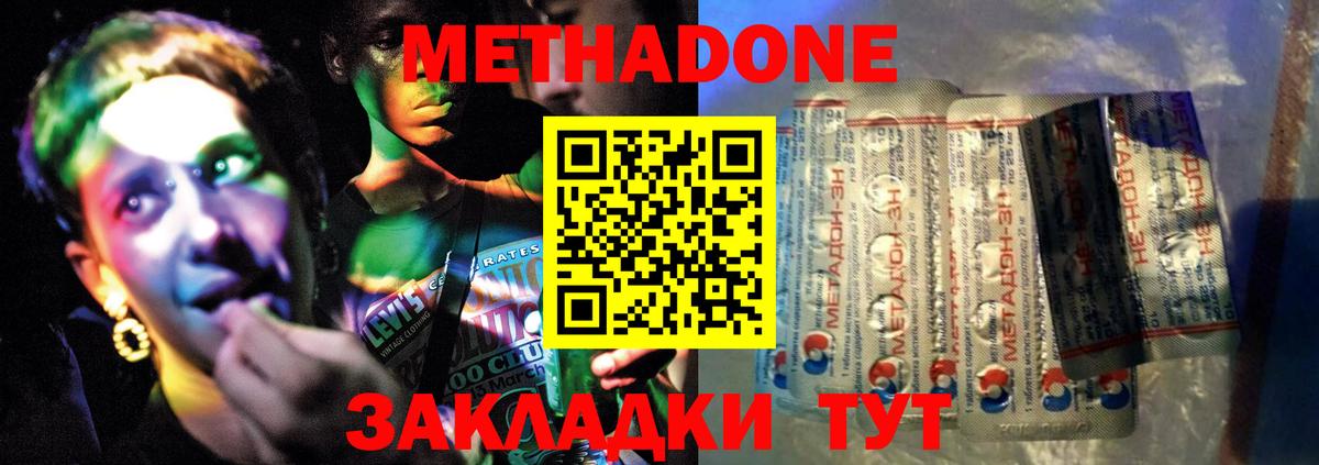 Метадон белоснежный  Вход с VPN  МЕТАДОН methadone  Нижний Тагил 