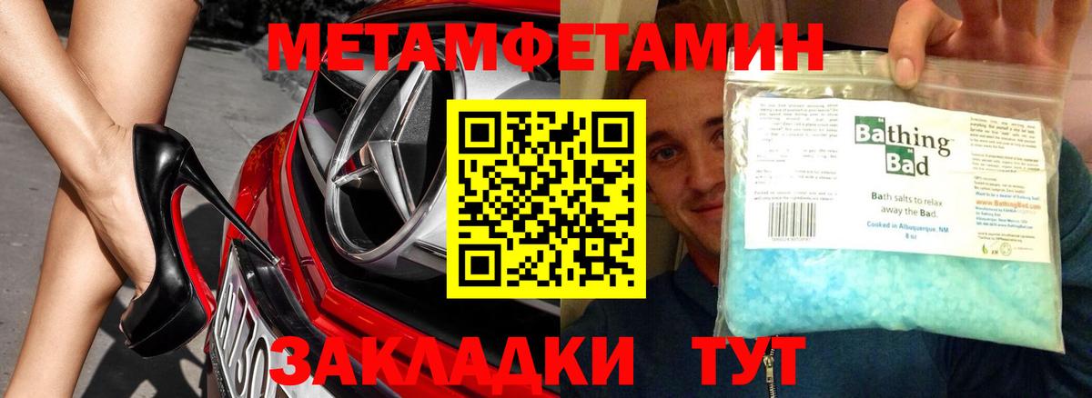 Первитин кристалл  Вход с VPN  Нижний Тагил 